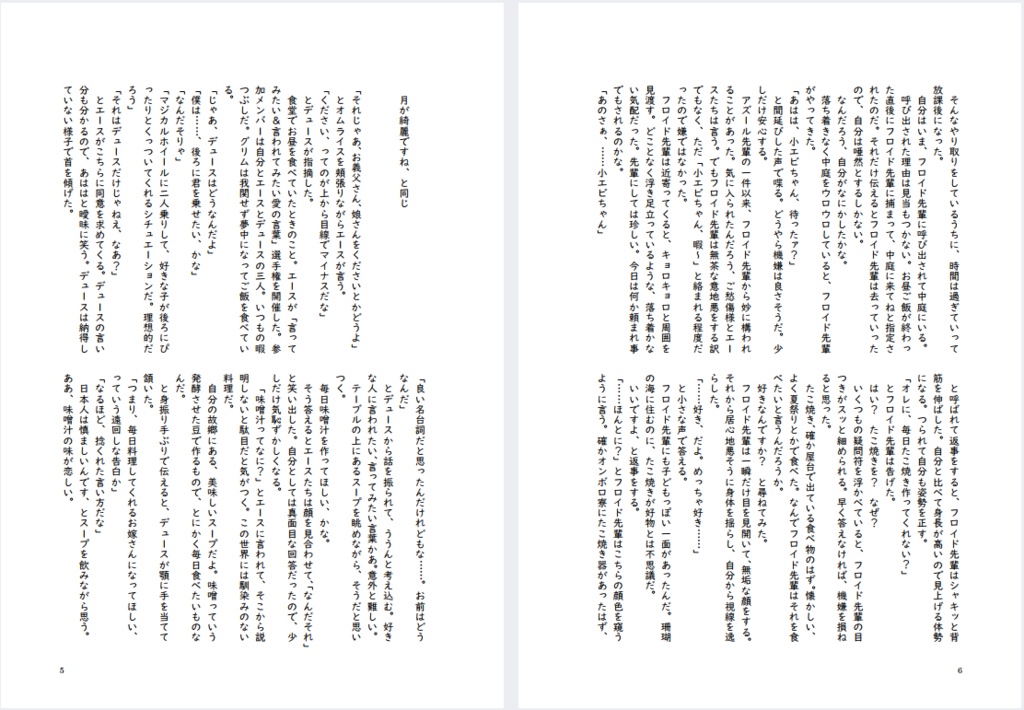 君の王子様になりたかった