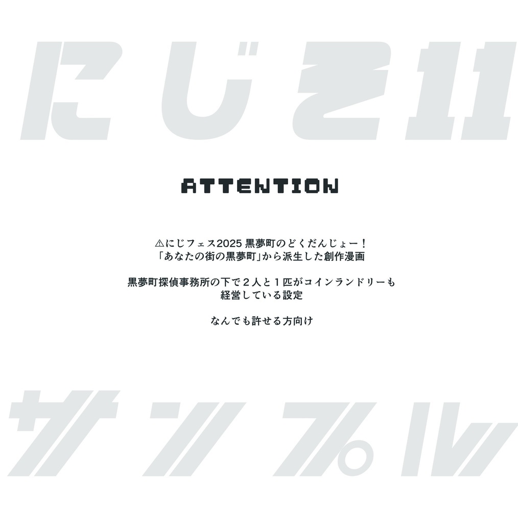 黒夢町イラスト+漫画本