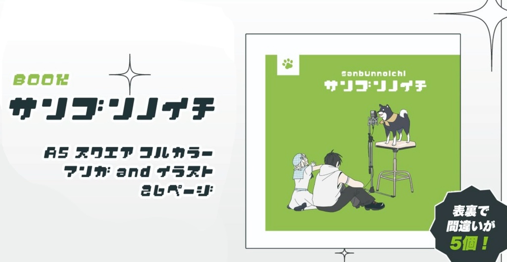 黒夢町イラスト＋漫画本