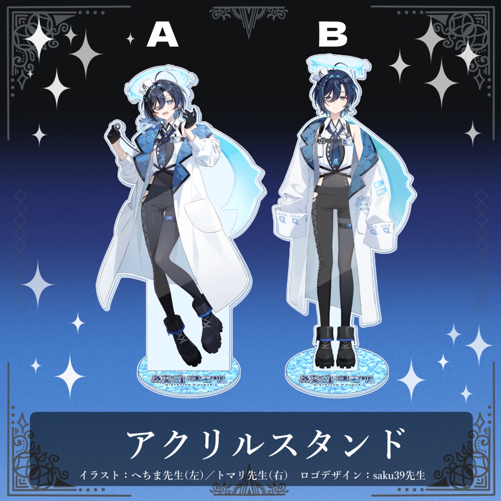 【鮫升コモリ】デビューグッズ