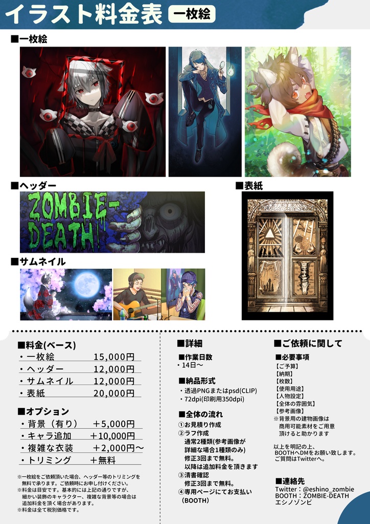 【TRPG/Vtuber】イラスト作成【立ち絵/一枚絵】