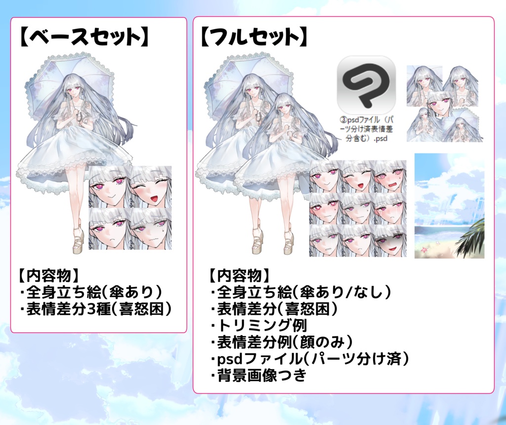 【全身立ち絵】アルビノ白ワンピース美少女【表情差分500通り以上】