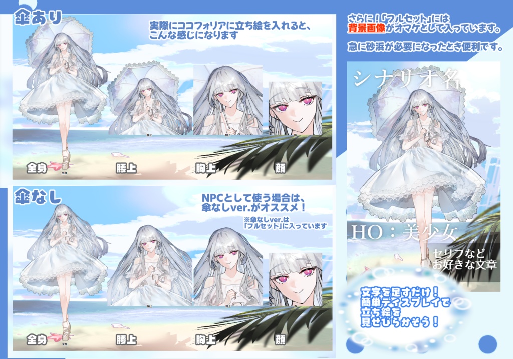 【全身立ち絵】アルビノ白ワンピース美少女【表情差分500通り以上】