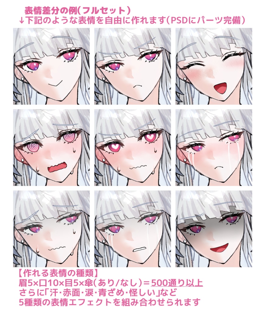 【全身立ち絵】アルビノ白ワンピース美少女【表情差分500通り以上】