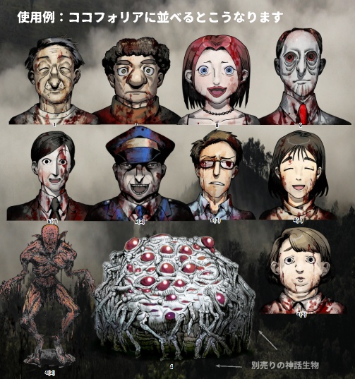 【無料版あり】不穏なNPC素材【ホラー】