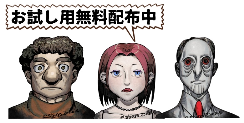 【無料版あり】不穏なNPC素材【ホラー】