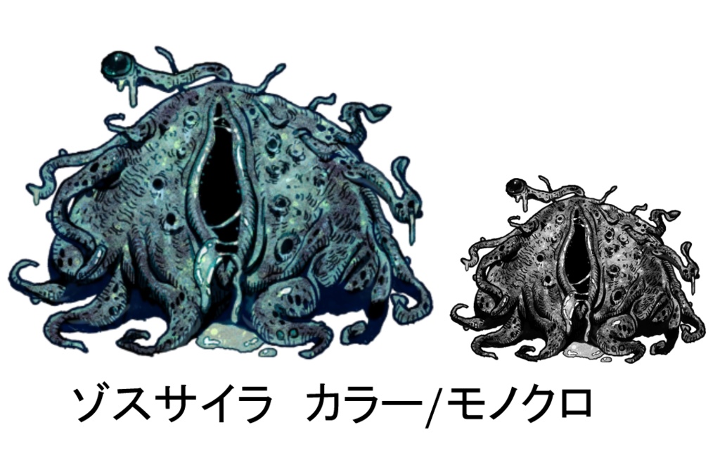 【クトゥルフ神話生物】全8種【無料版あり】
