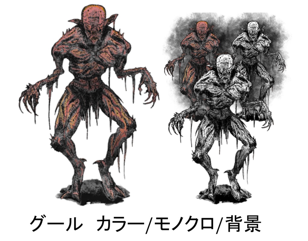 【クトゥルフ神話生物】全8種【無料版あり】