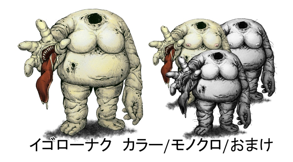 【クトゥルフ神話生物】全8種【無料版あり】