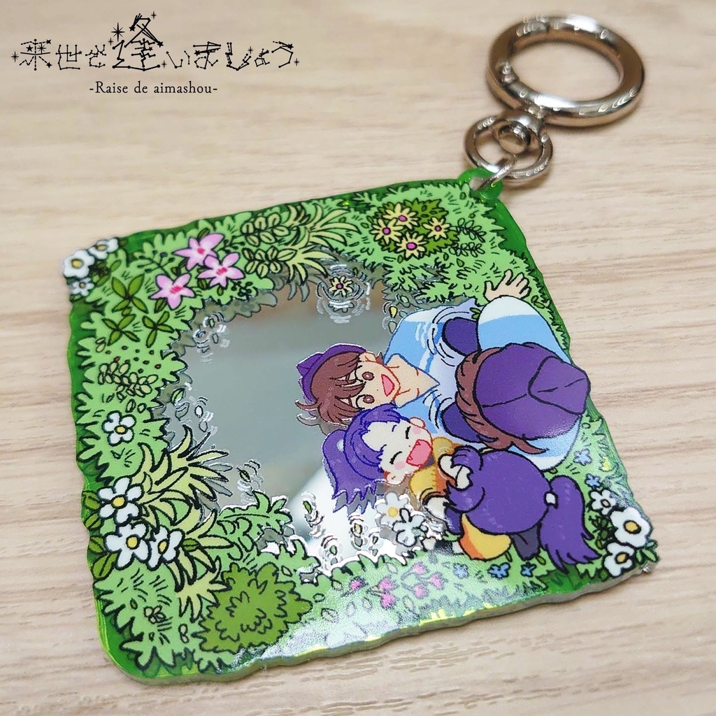 ミラーアクリルキーホルダー【水辺の二人ver.】