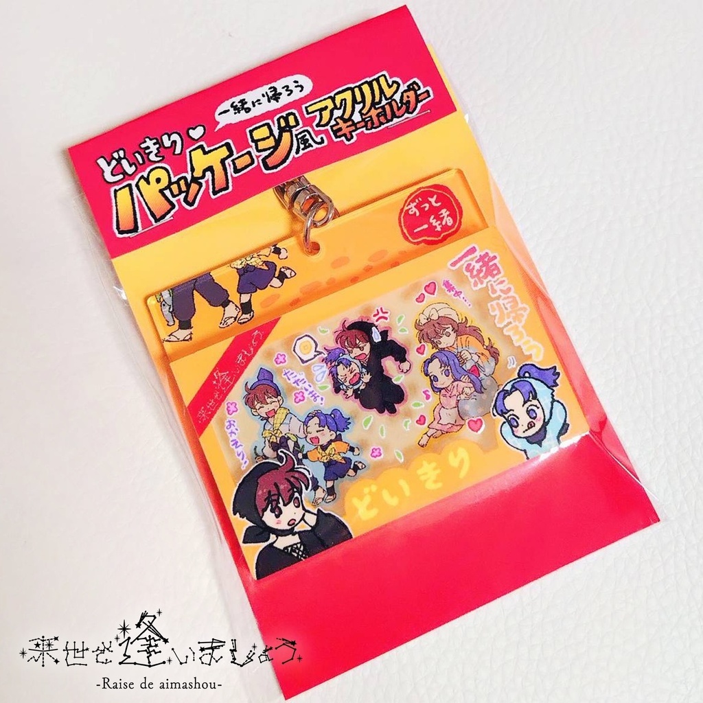 【土井きり】パッケージ風アクリルキーホルダー