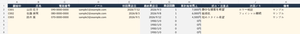 【無料】個人サロン向け 予約・顧客管理 Lite|Excelテンプレート