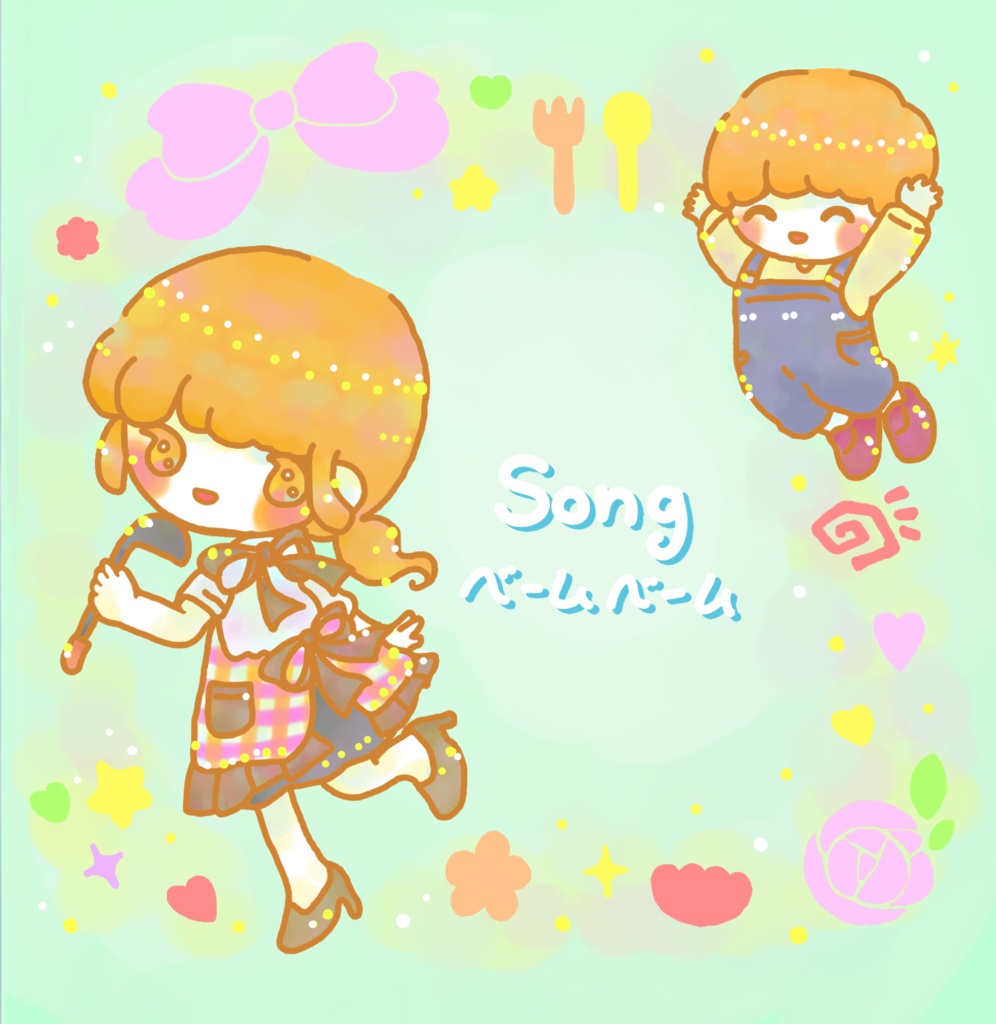 【初回限定特典付】1st Single『Ｓｏｎｇ』