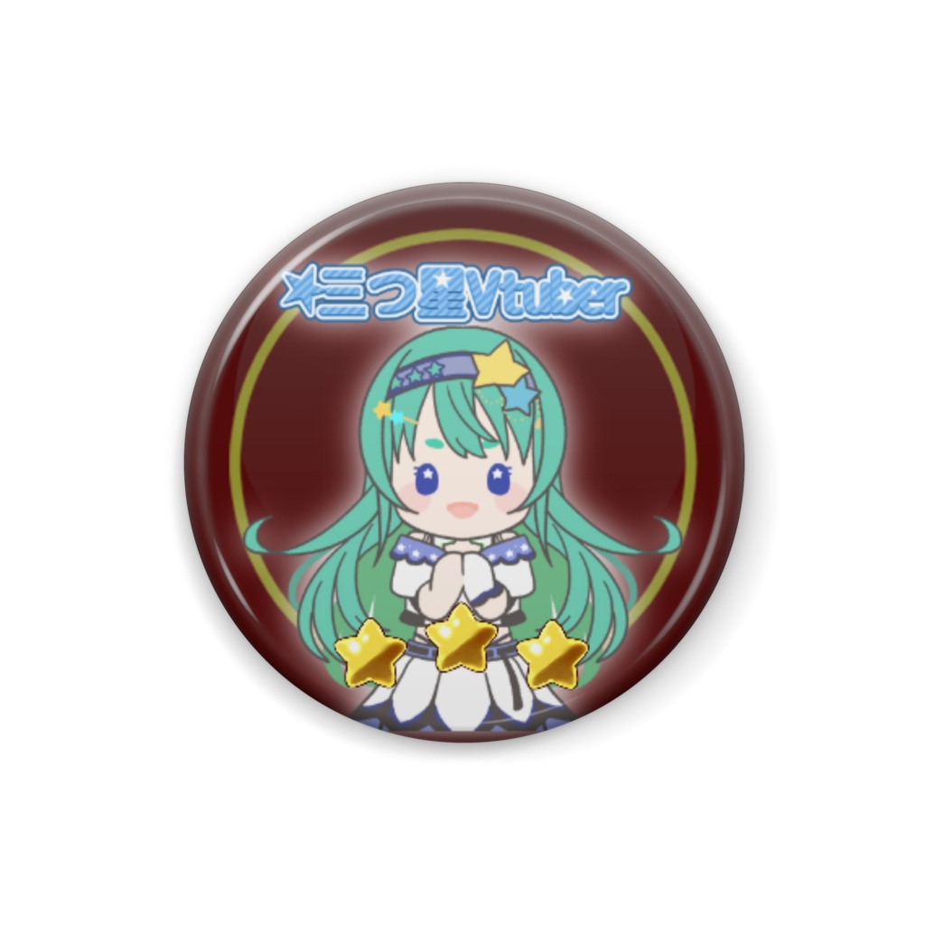 缶バッジ25mm★3周年記念★三ツ星Vtuber