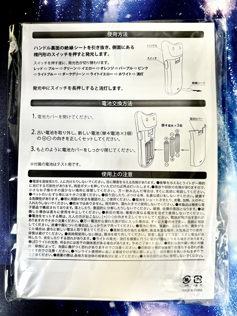 ★ぼに直送★アクリルペンライト-星型-