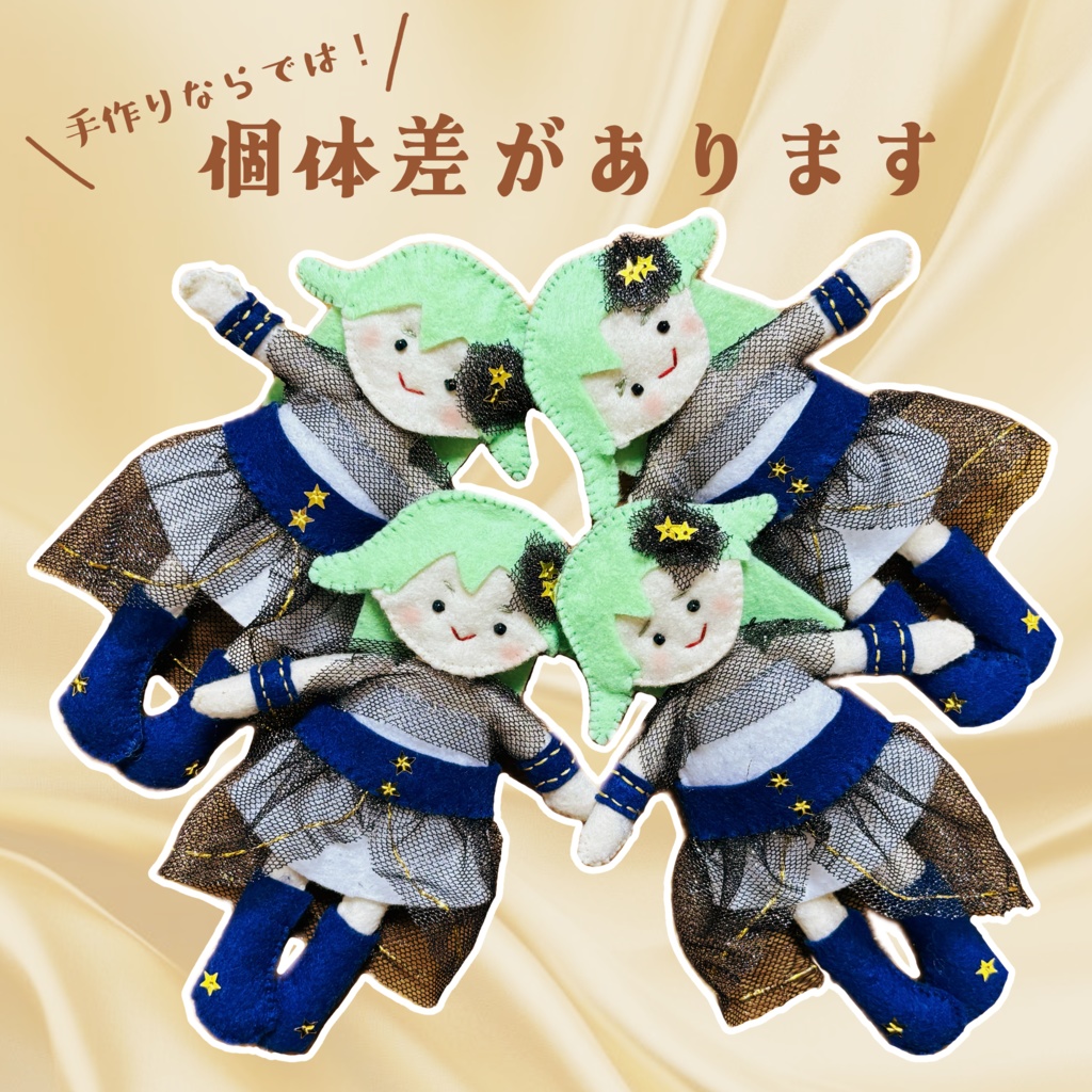 ★ぼに直送★手作りフェルトマスコット-4周年新衣装-