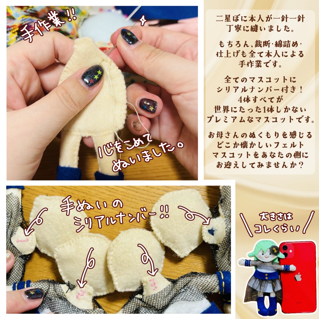 ★ぼに直送★手作りフェルトマスコット-4周年新衣装-
