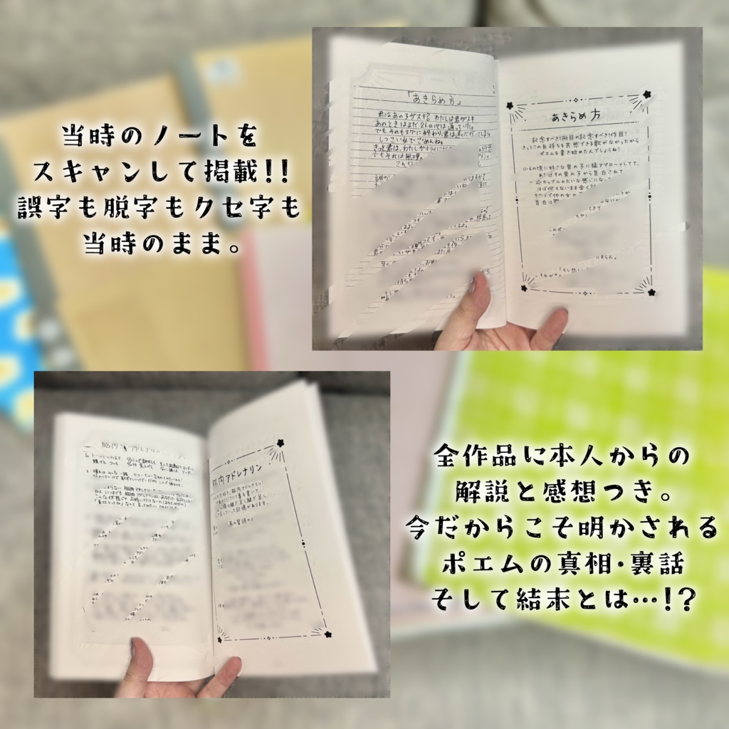 ★ぼに直送★ボニノート-The first poetry collection-(ポエム・詩集)