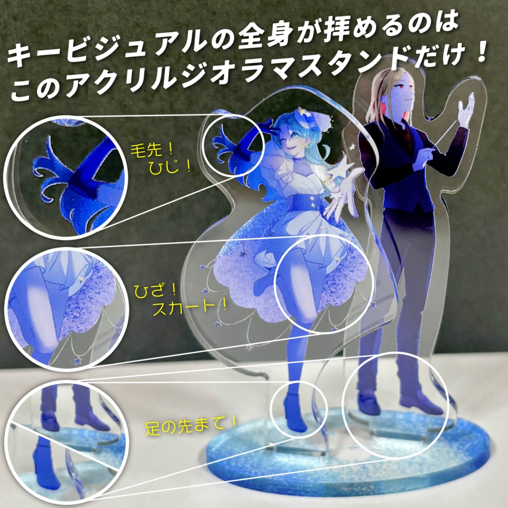 ★ぼに直送★数量限定!ワンマン限定アクリルジオラマスタンド