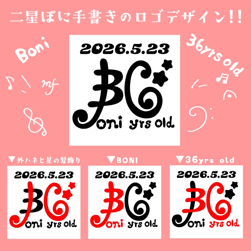 ★ぼに直送★数量限定!生誕祭2026Tシャツ