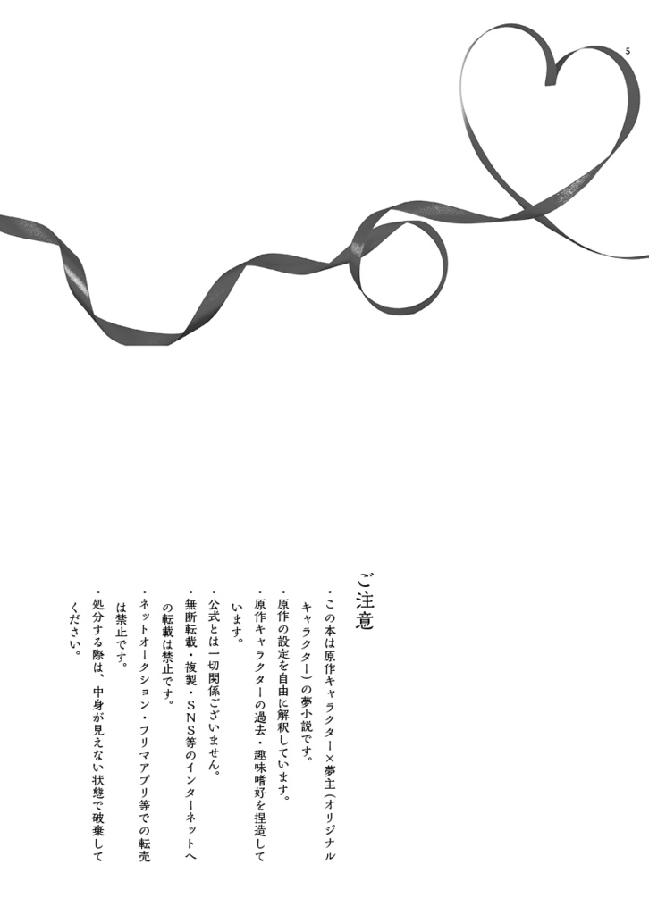 【夢本】チャンピオンは異世界迷子〈中〉