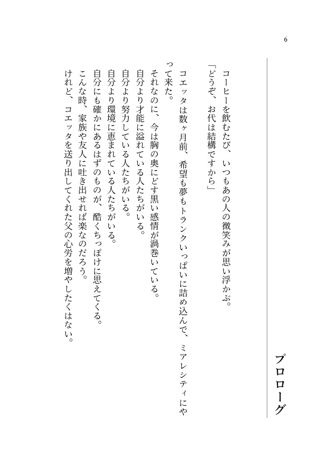 【夢本】灰のあなたに青の歌声