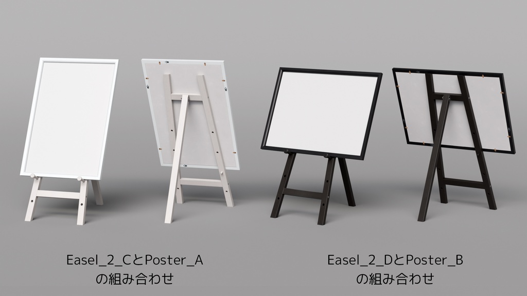 イーゼルセット