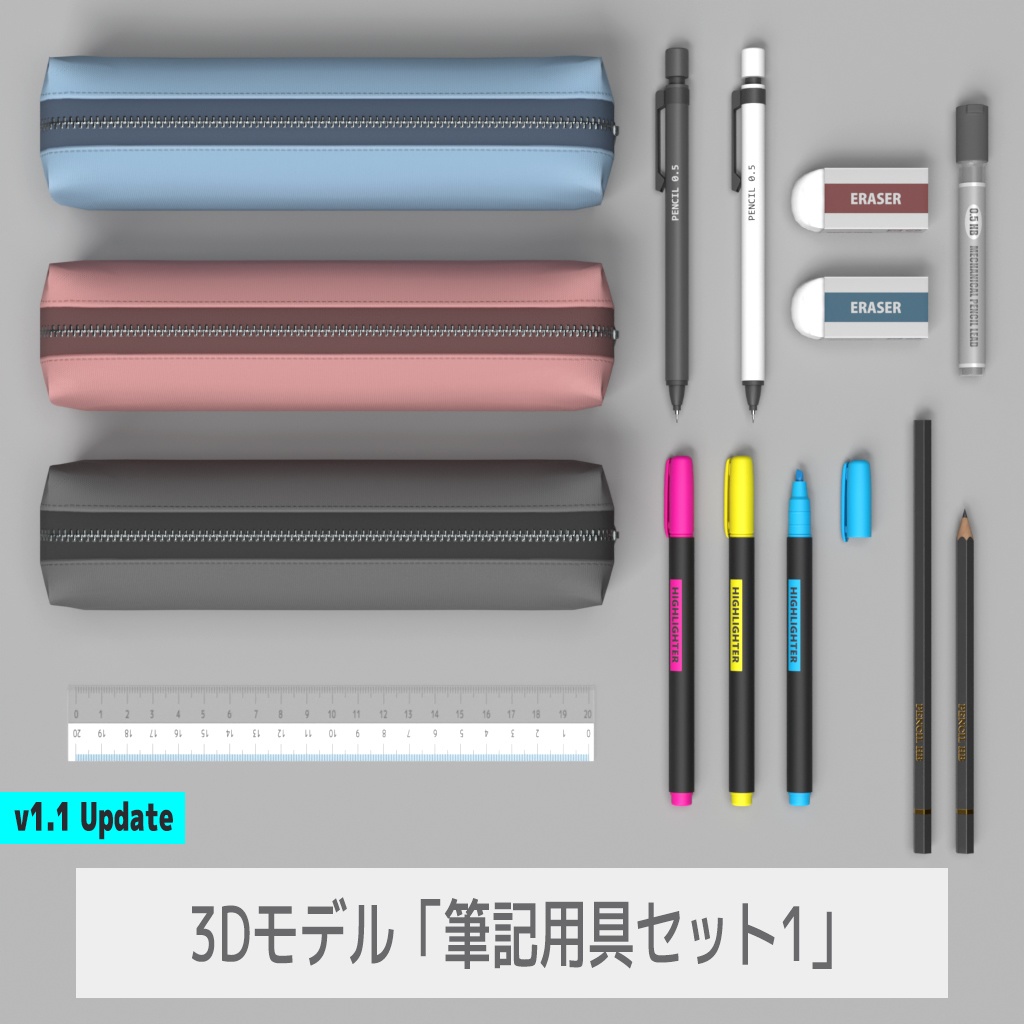 筆記用具セット 01