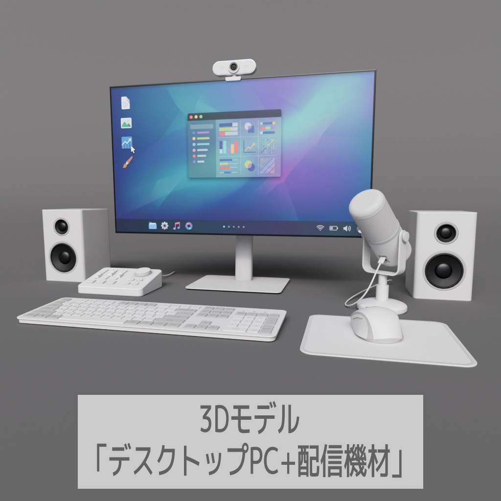 デスクトップPC + 配信機材