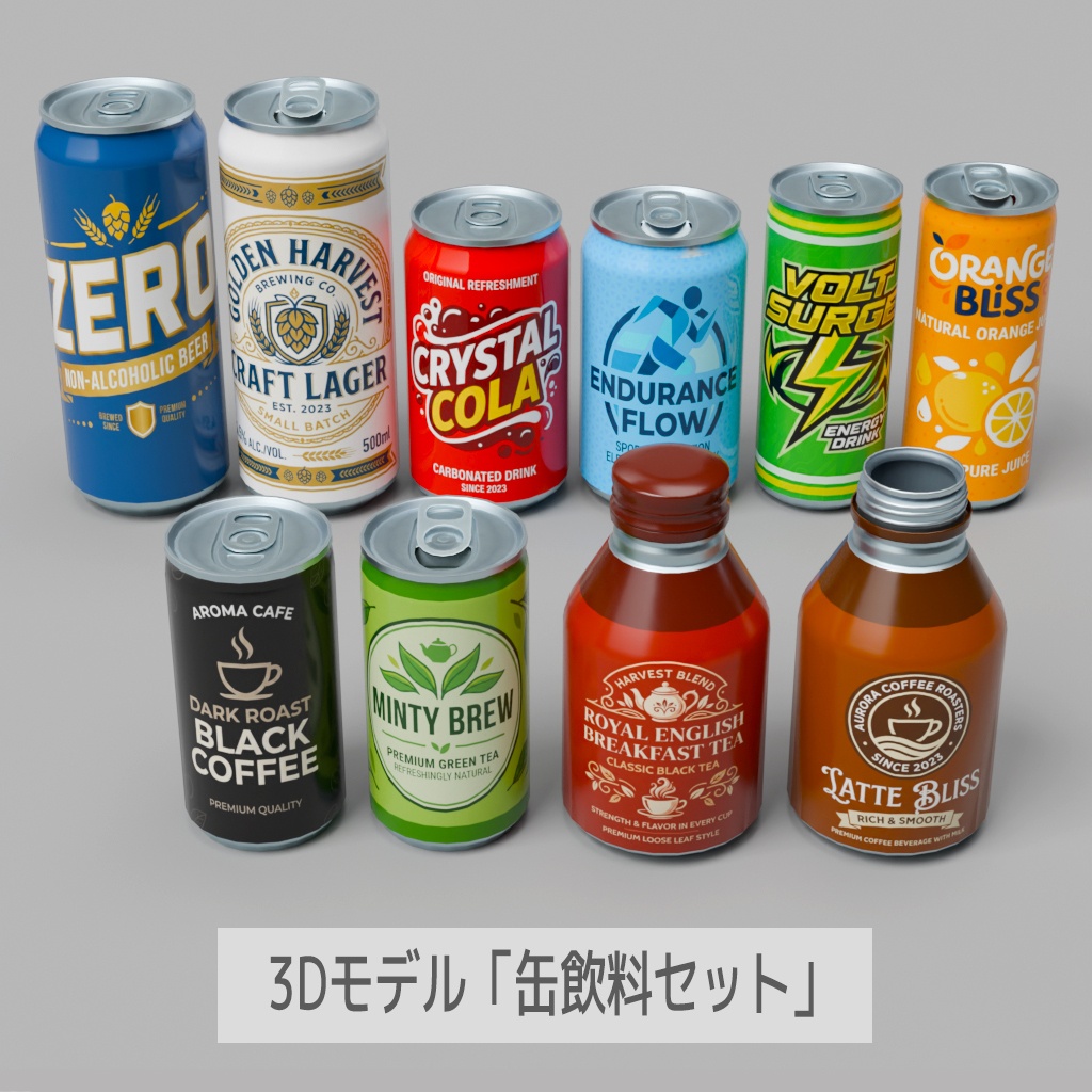 缶飲料セット