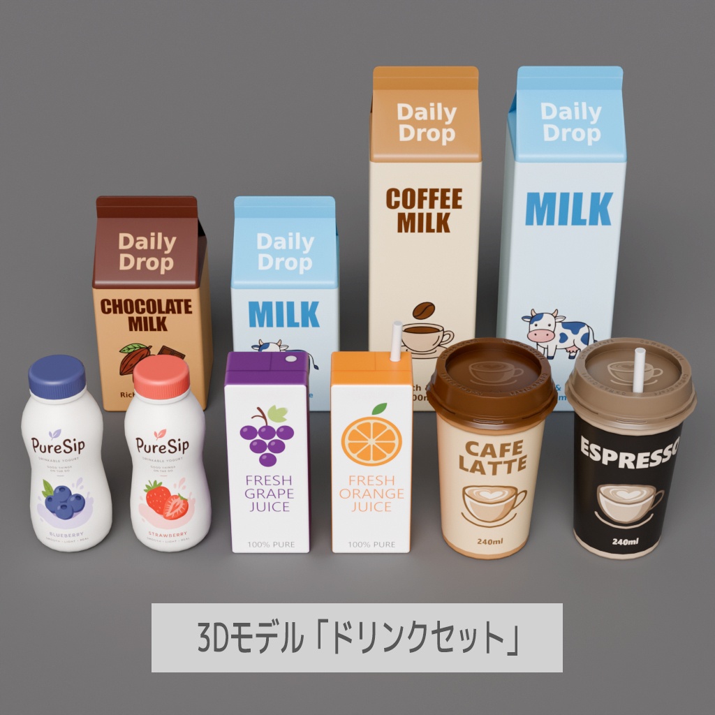 ドリンクセット