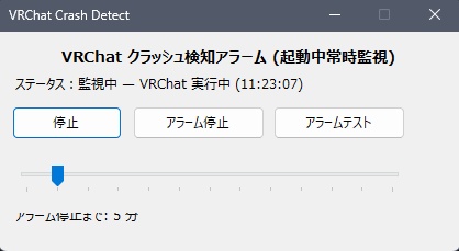 VRChatCrashDetect