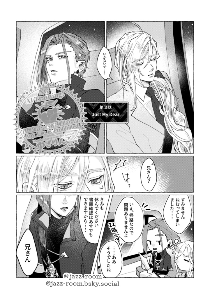 【雨戴】Just My Dear