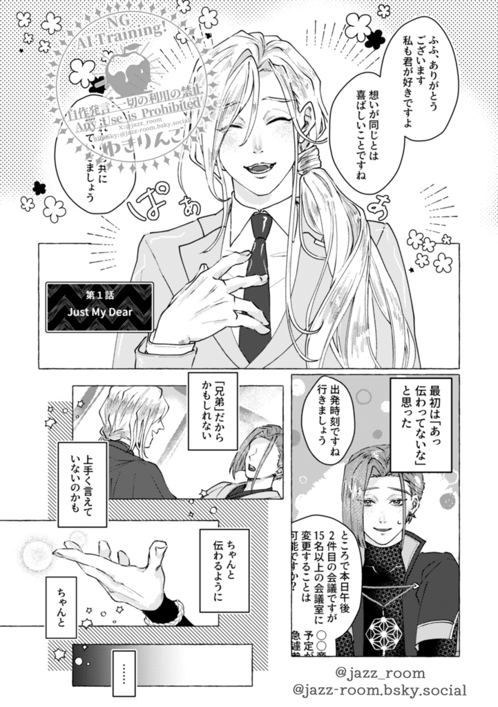 【雨戴】Just My Dear