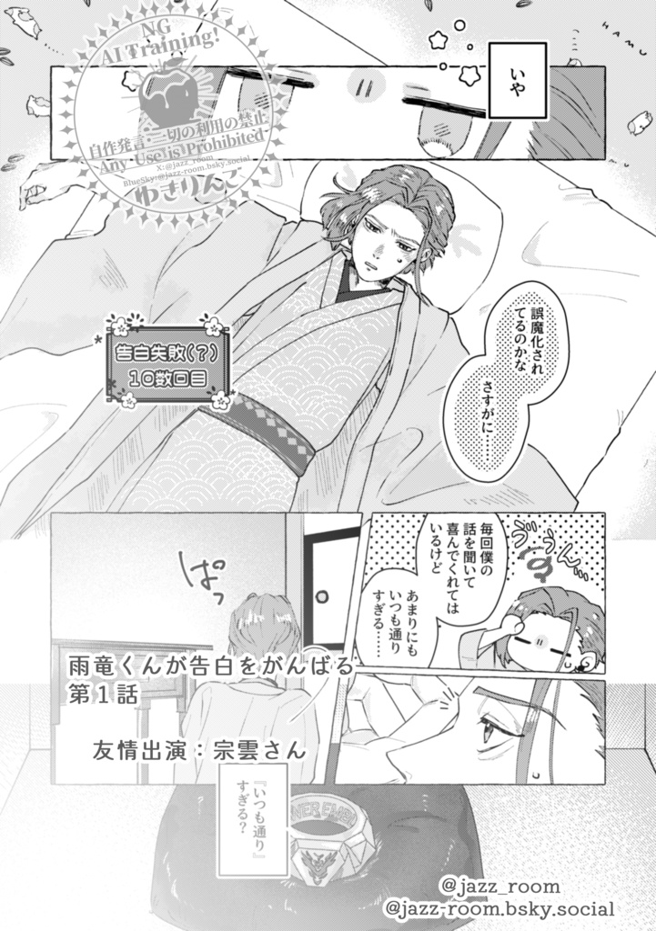 【雨戴】Just My Dear