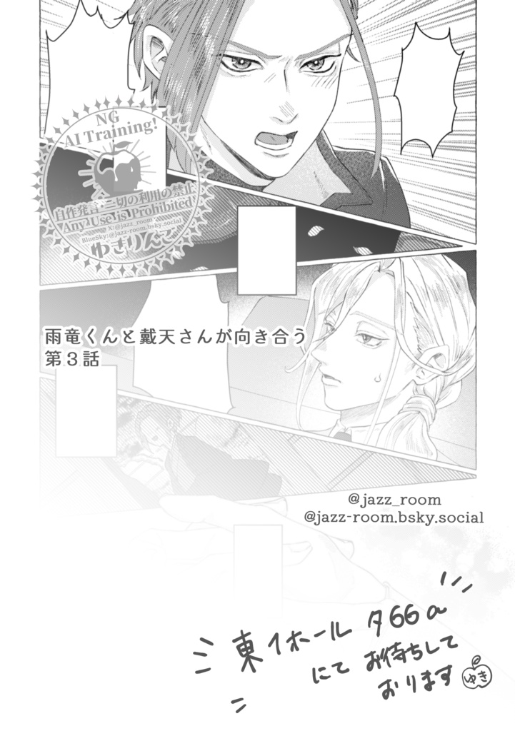 【雨戴】Just My Dear