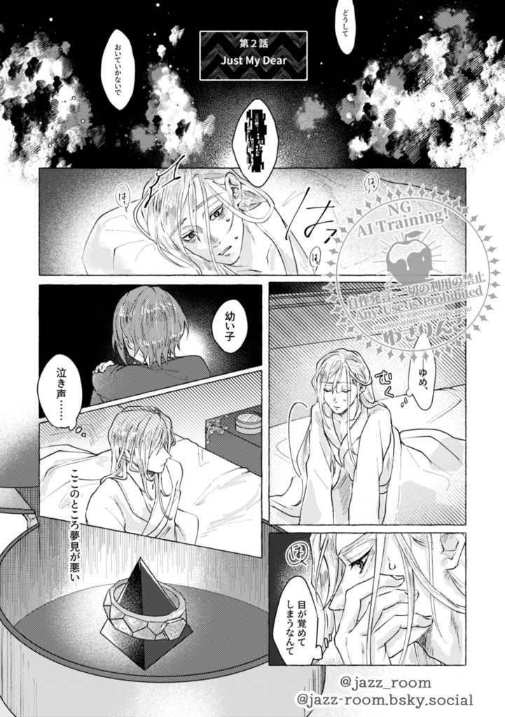 【雨戴】Just My Dear