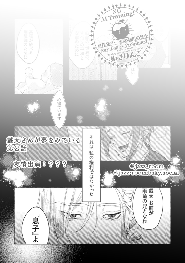 【雨戴】Just My Dear