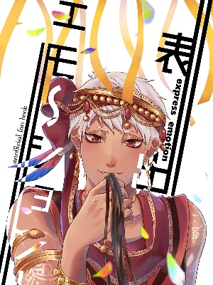 表出エモーション！