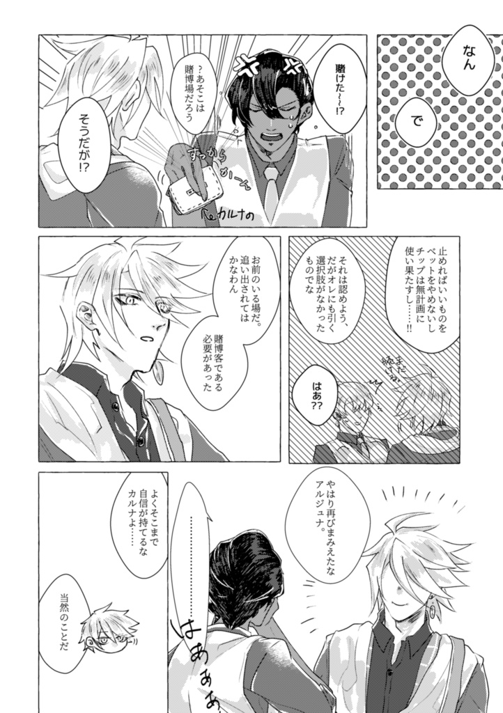 next time next to you again【あんしんboothパック版】