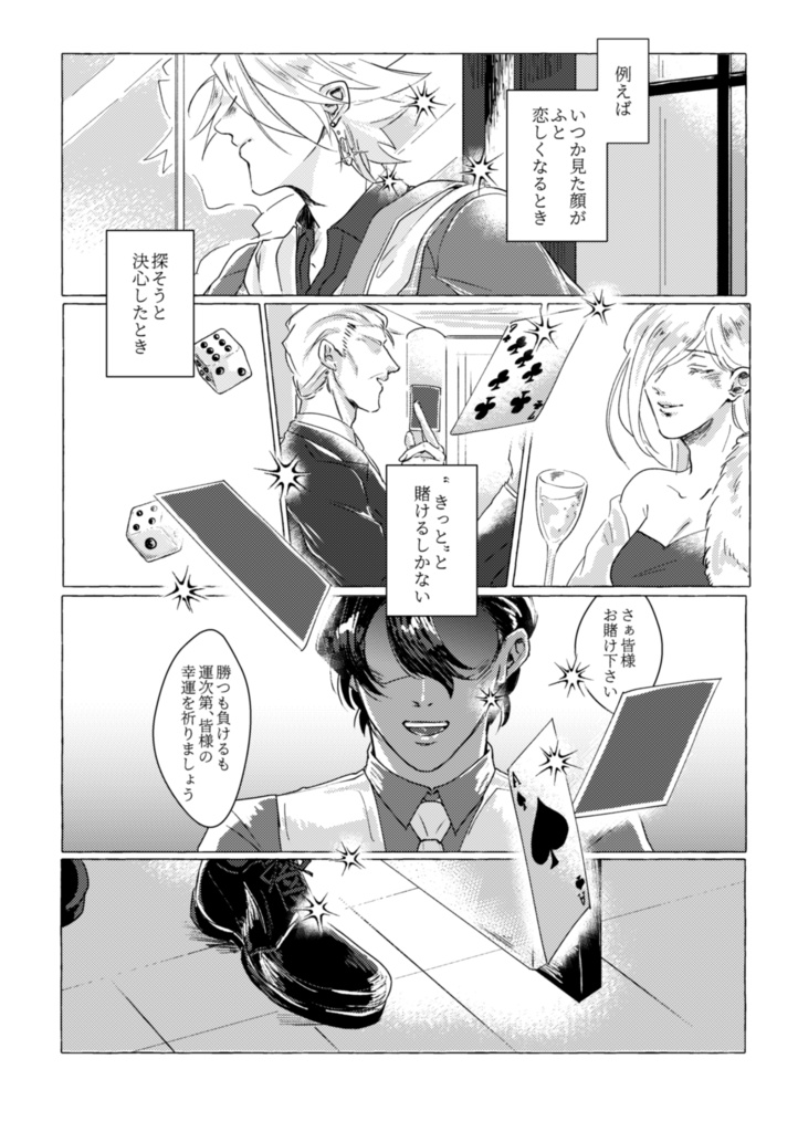 next time next to you again【あんしんboothパック版】