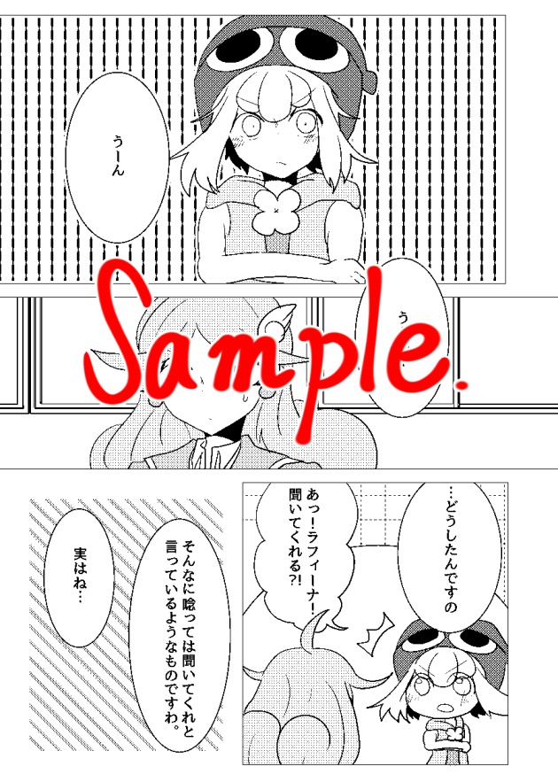 赤ぷよ帽子の君が好き!FEVER