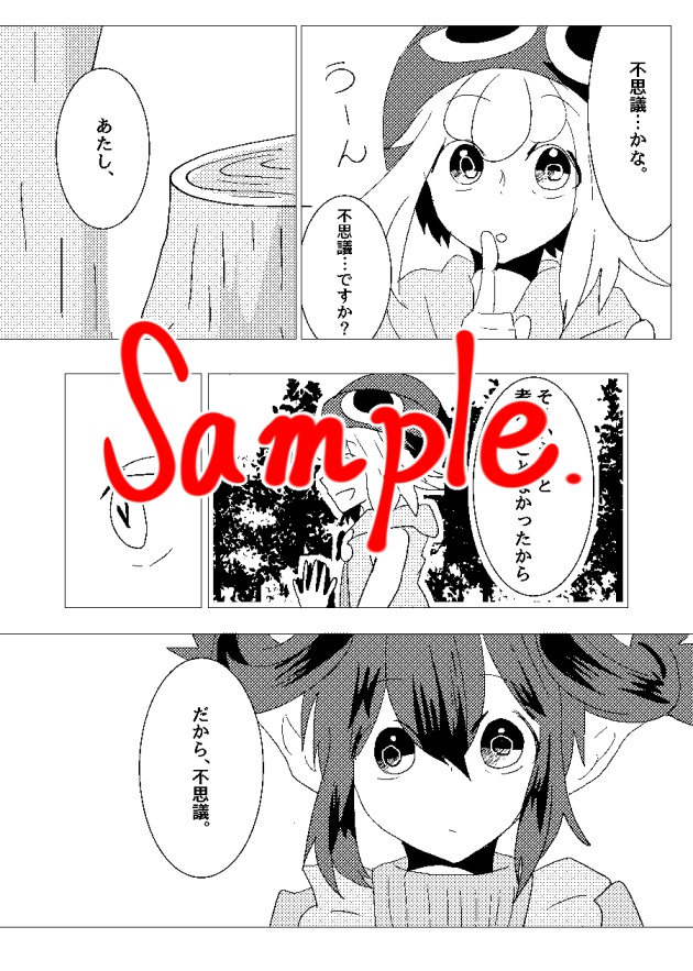 赤ぷよ帽子の君が好き!FEVER