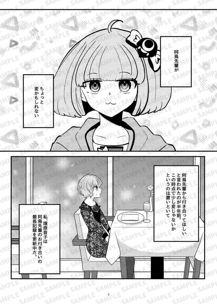 パイセンそれは変ですね