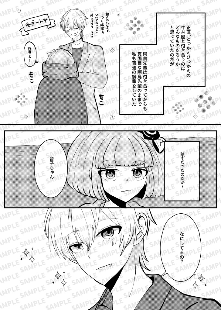 パイセンそれは変ですね