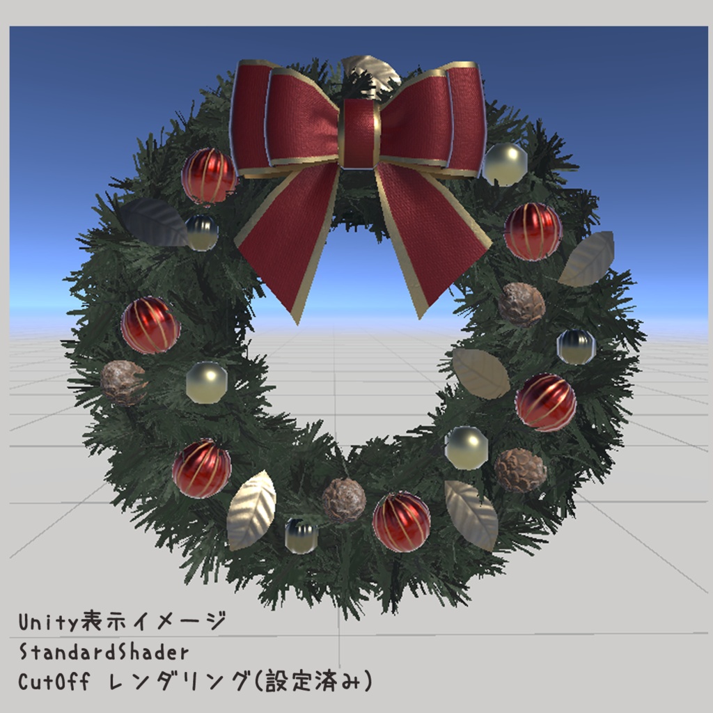 【3Dモデル】クリスマスリース