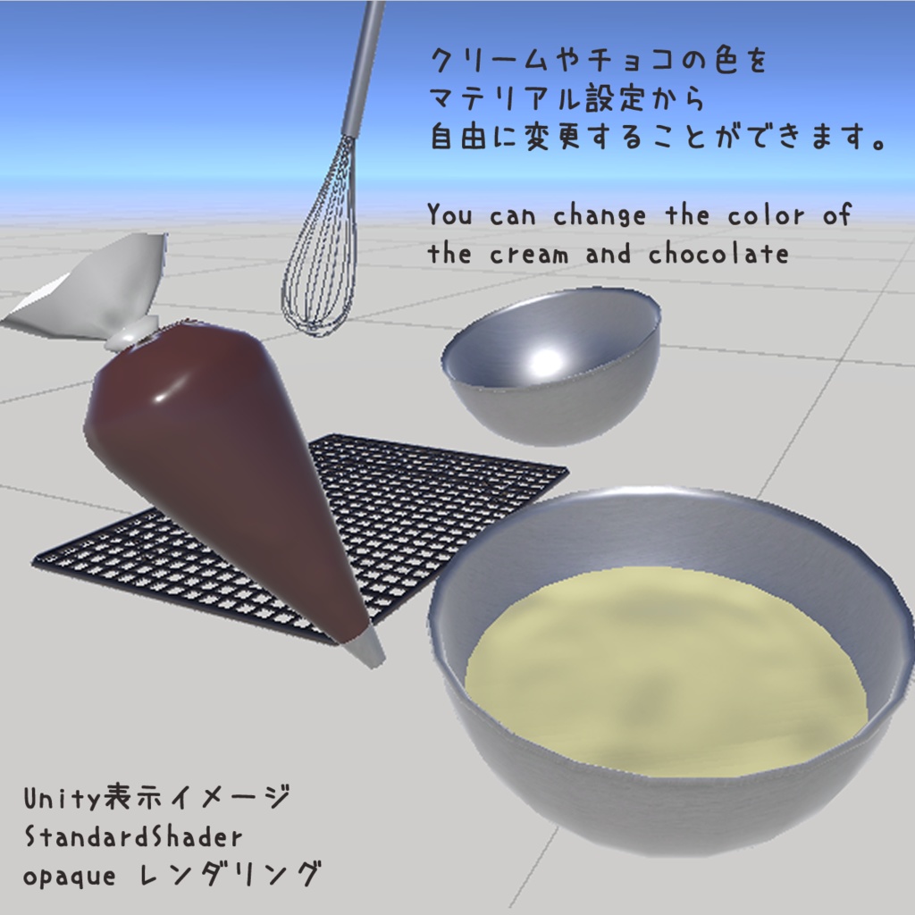 【3Dモデル】お菓子作り キッチンツールセット【カラー変更可能】