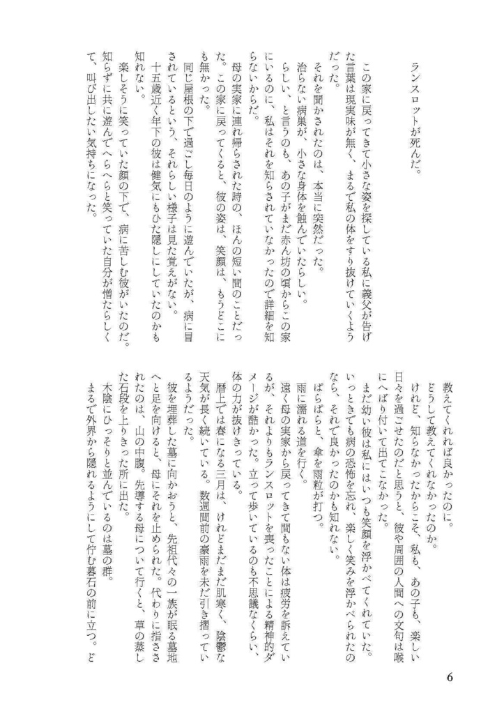 明日晴れるかな