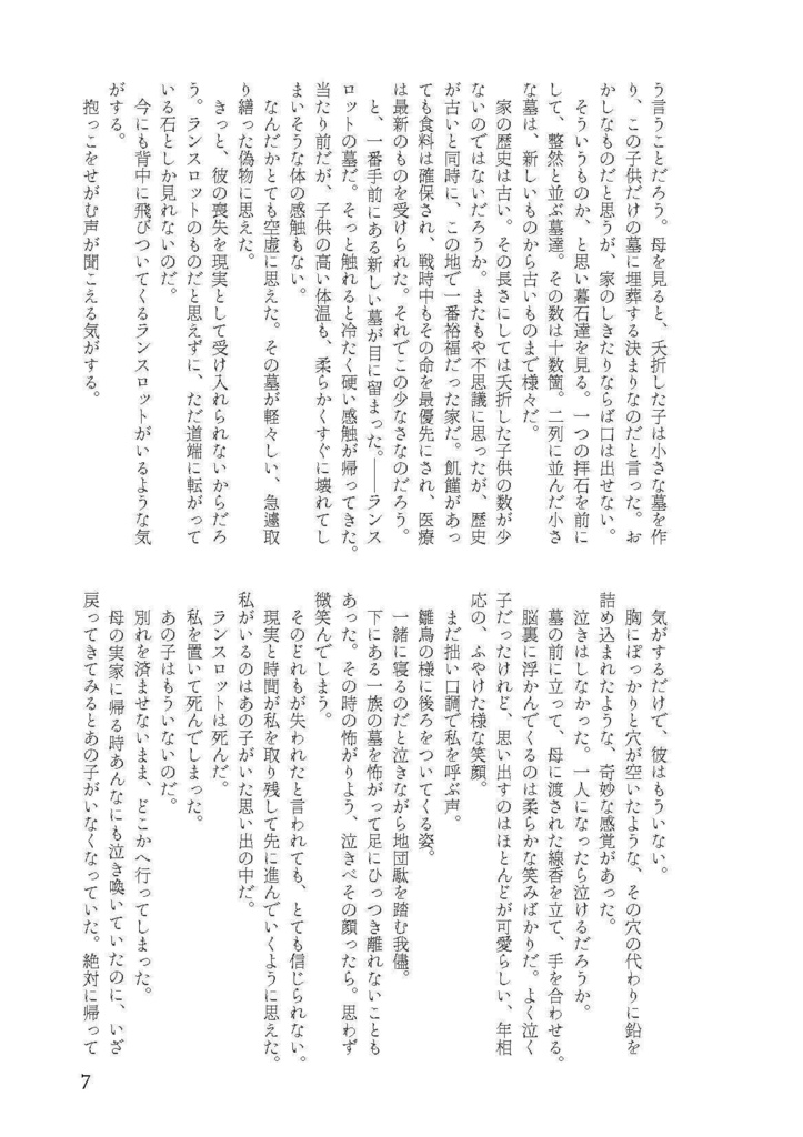 明日晴れるかな