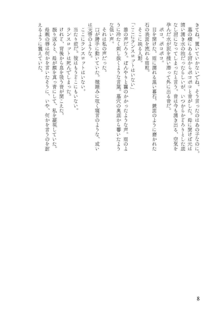 明日晴れるかな